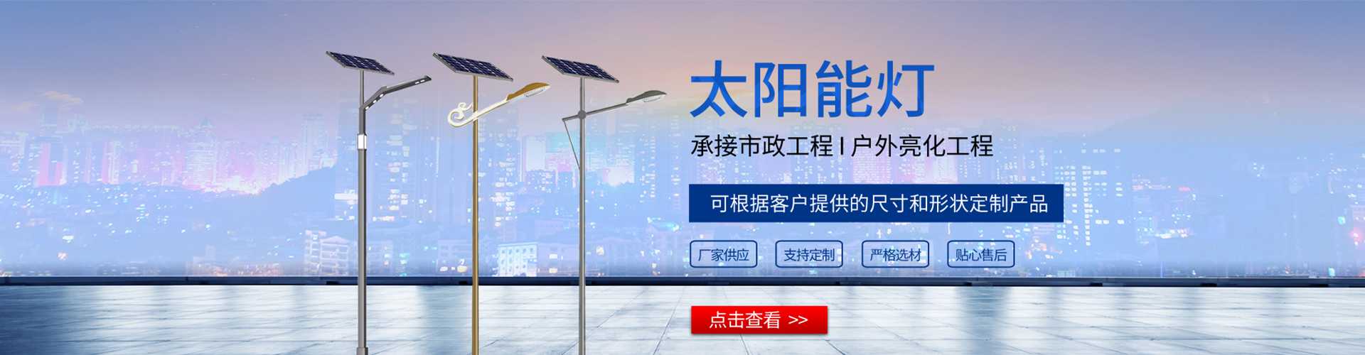 宜都市太阳能路灯哪家好